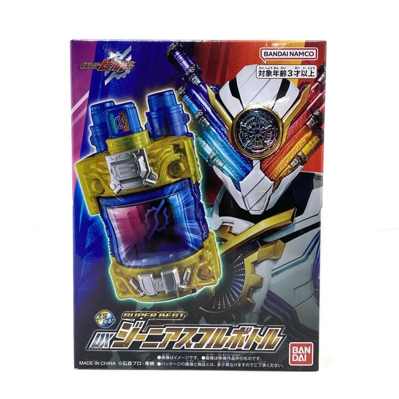 『美品』super best ジーニアスフルボトル SUPER BEST DXジーニアスフルボトル | 仮面ライダービルド