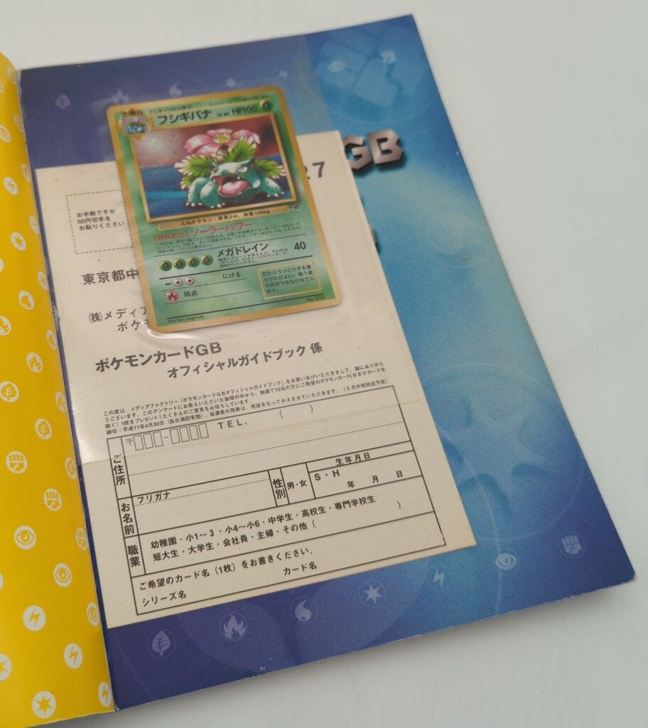 Pokemon 旧裏プロモ フシギバナLV64(ソーラーパワー) - メルカリ