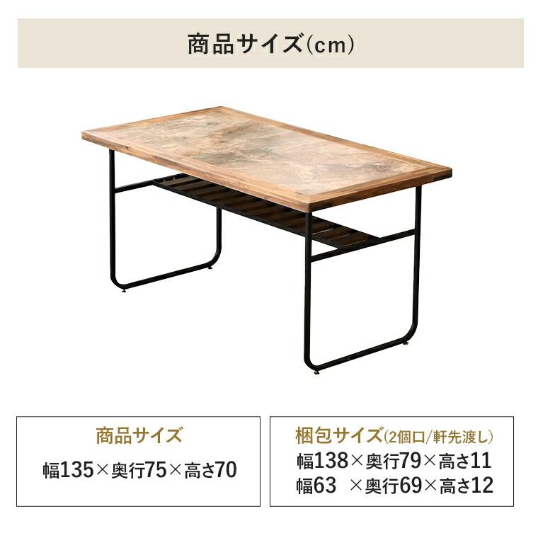 ダイニングテーブル 幅135