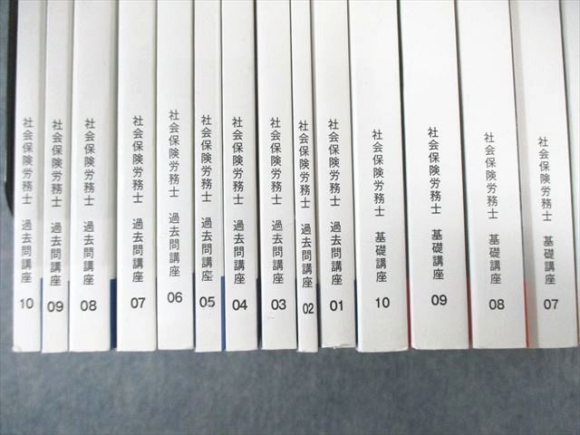 フォーサイト 社会保険労務士講座セット テキスト/問題集/など DVD63枚付 ★ 310L4D フォーサイト 社会保険労務士講座セット テキスト/問題集/など