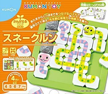 【中古】(未使用･未開封品)くもん スネークルン