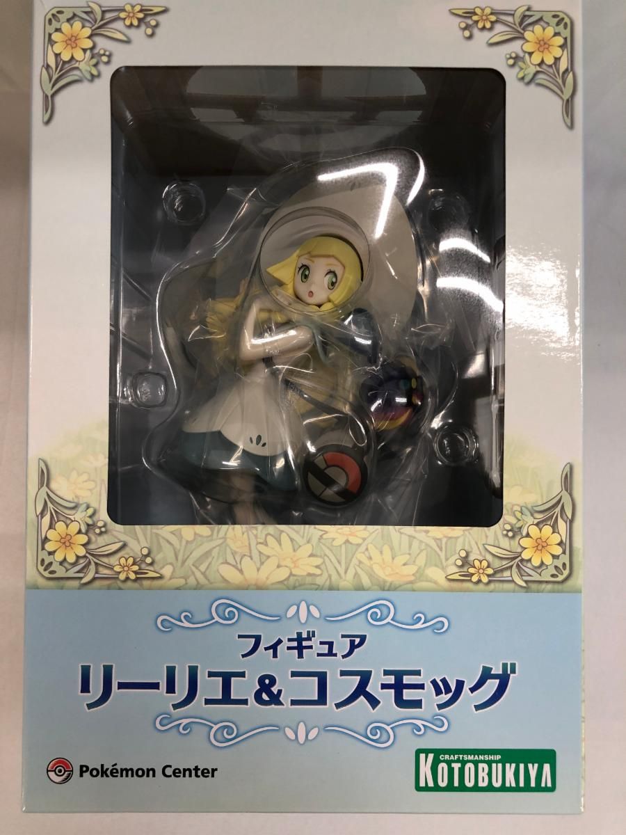 リーリエ&コスモッグ フィギュア 新品未開封 ポケモンセンター限定