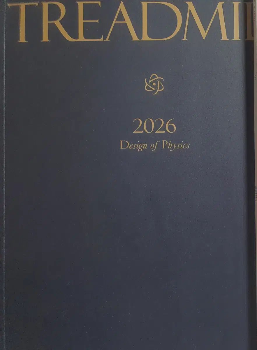 2026 ヒョン·ジョンフン 物理学 2 トレッドミル 基本教材
