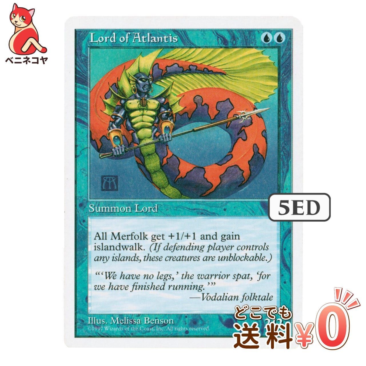 アトランティスの王 foil 4枚セット