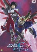 中古】 機動戦士 ガンダム SEED DESTINY スペシャル