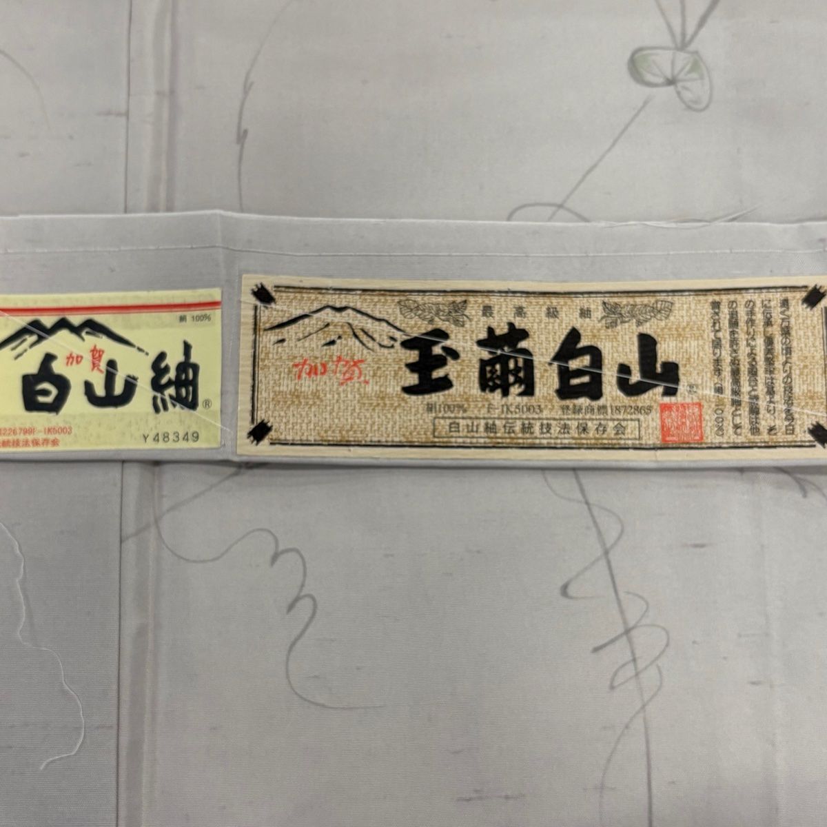 灰紫 正絹