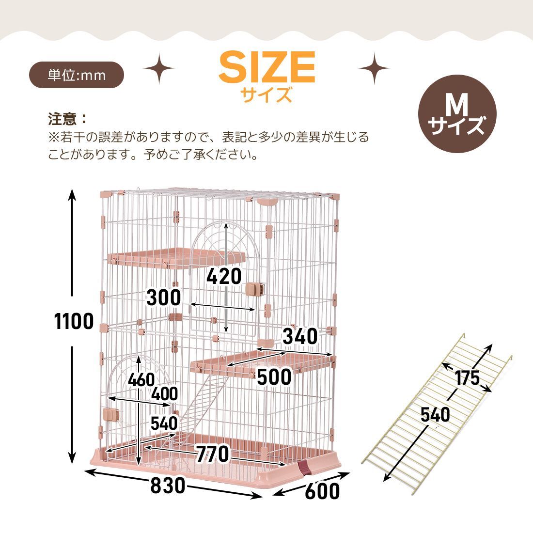 サイズ