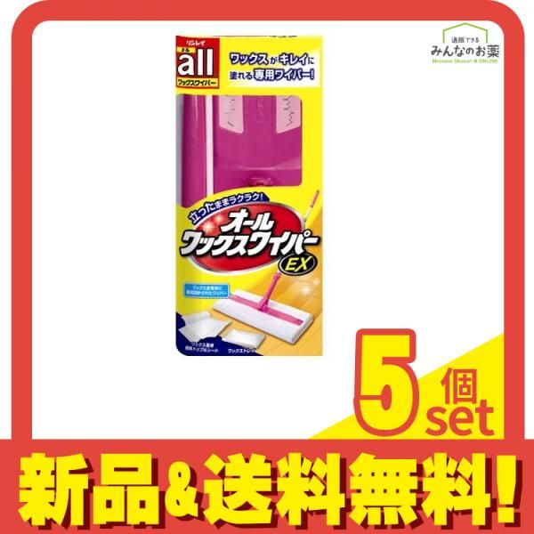リンレイ オールワックスワイパーEX ワイパー本体 シート3枚 トレイ 1セット 5個セット