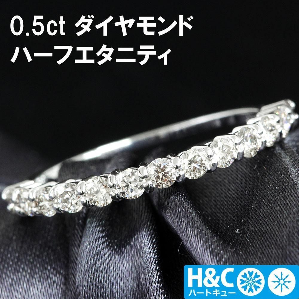 ハートキュー 0.5ct ダイヤモンド K18 WG エタニティリング 鑑別書付 18金 ホワイトゴールド 指輪 4月誕生石 - メルカリ