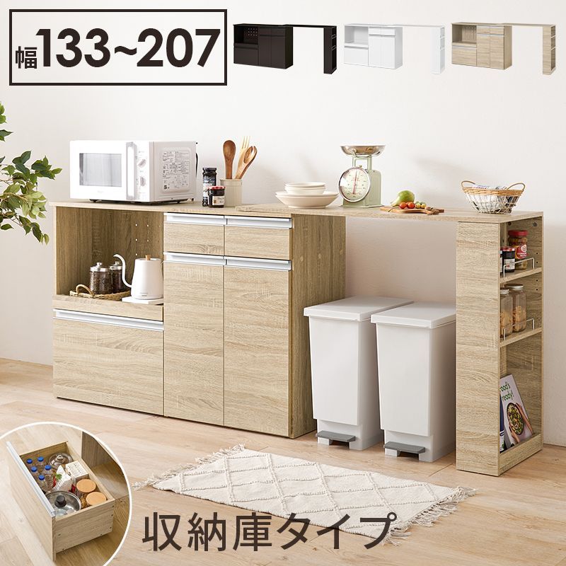 伸縮キッチンカウンター 幅104～178 奥行40 高さ84 カウンターボード スライド棚 キッチン収納 間仕切り コンセント付き 炊飯器ラック レンジ台  食器棚 引出し  HA-VKC-7156OS OA