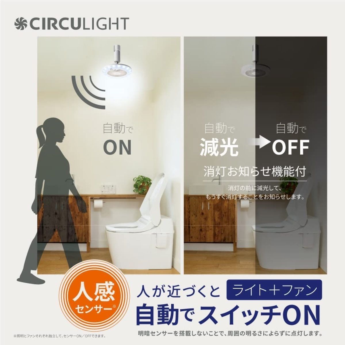 ドウシシャ DSLS60SCWH 人感センサー式 CIRCULIGHT (R) - F- Shop