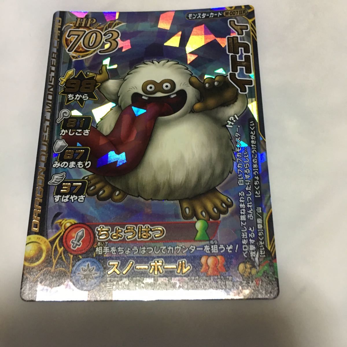 由 14 ドラゴンクエスト モンスター バトルロード カード まとめ レア