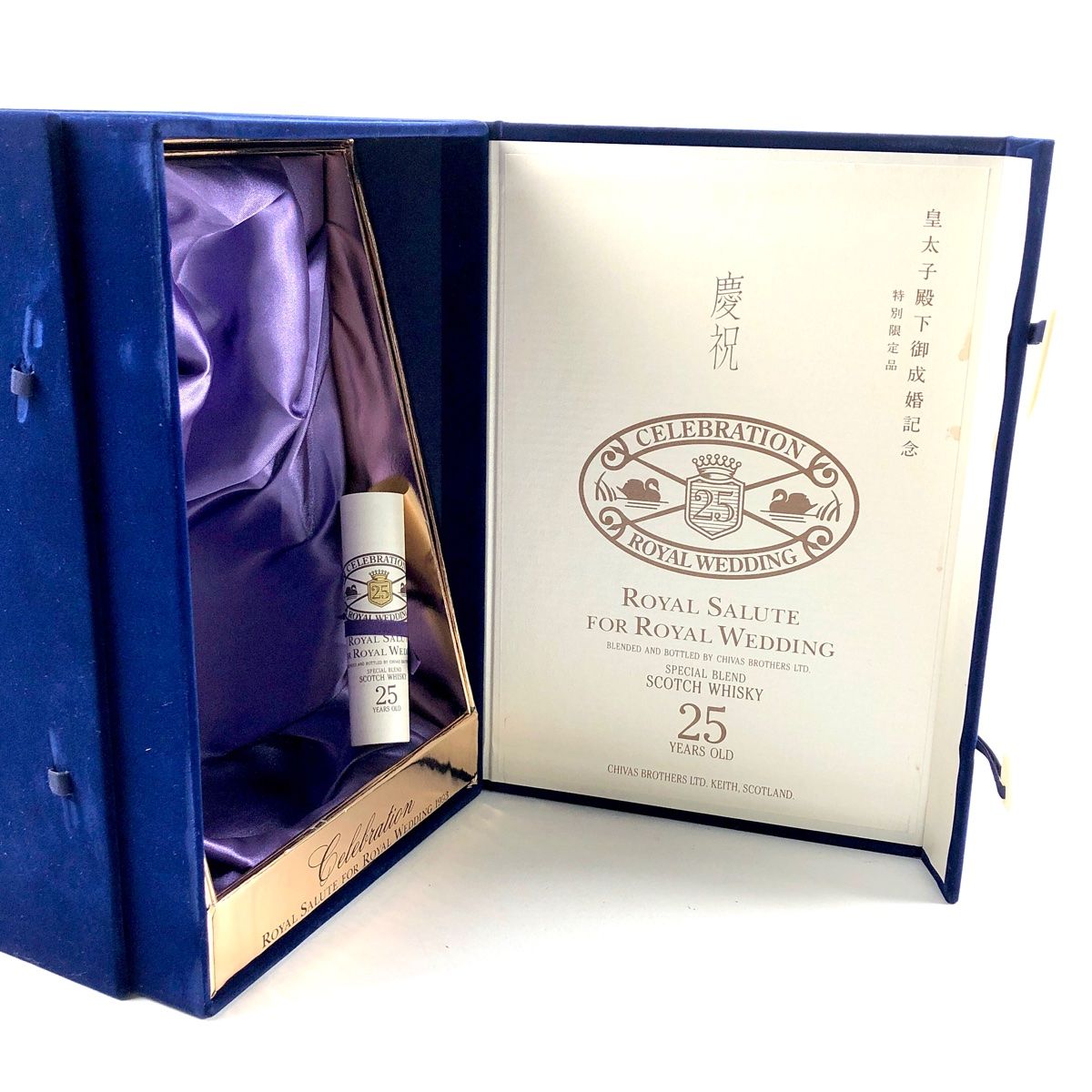 シーバスブラザーズ CHIVAS BROTHERS ロイヤルサルート 25年