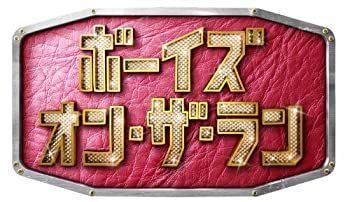 ボーイズ・オン・ザ・ラン DVD-BOX〈5枚組〉 中古】ボーイズ・オン・ザ・ラン DVD-BOX 5枚組 - メルカリ