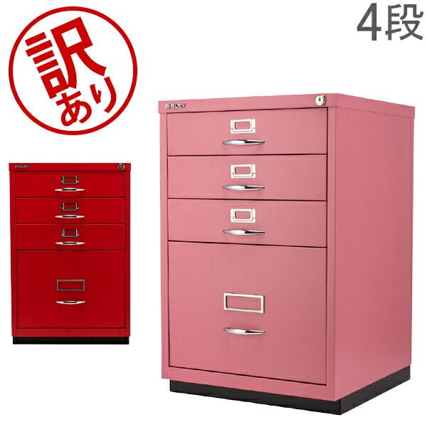 ビスレー BISLEY キャビネット ベーシック F マルチ収納ケース 4段 50 Classic Front 収納 オフィス スチール 引き出し 棚 アウトレット BLE97