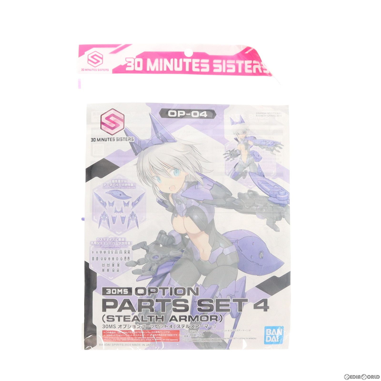 再販) 30MS 1/144 オプションパーツセット4 ステルスアーマー 30