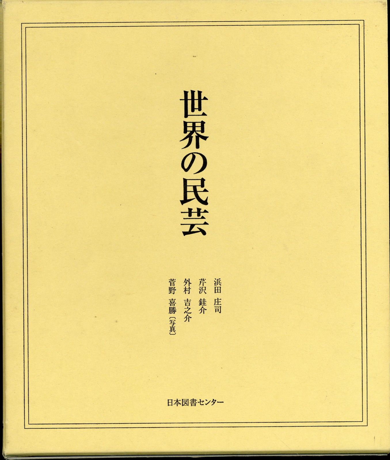 世界の民芸 【公式通販】