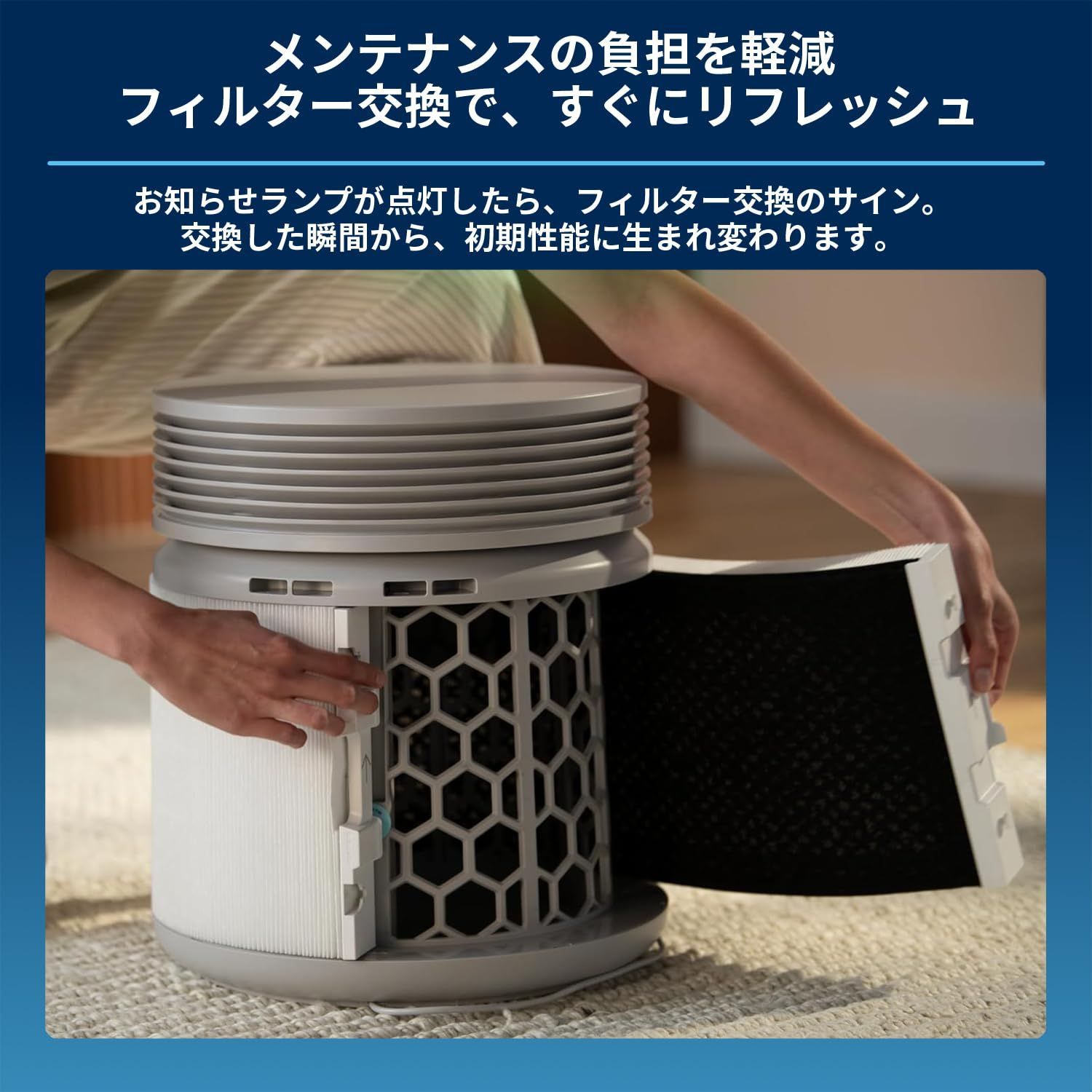 交換用フィルター