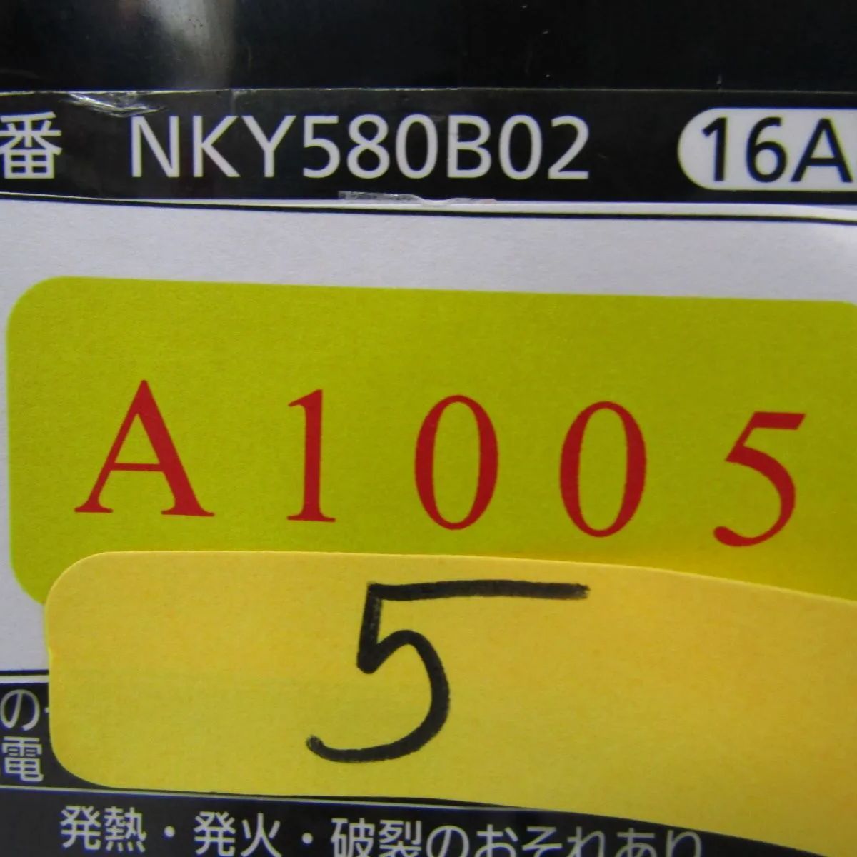 NKY580B02