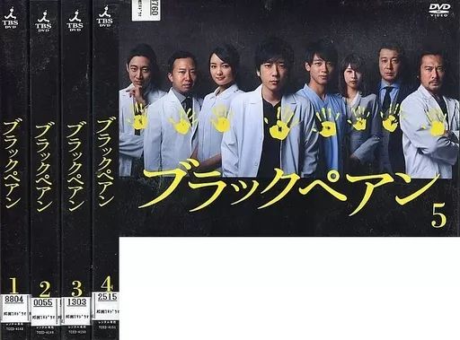 洋TV レンタルアップDVD ブラックペアン 単巻全5巻セット