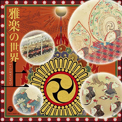 CD / 伝統音楽 / 雅楽の世界 上 - メルカリ