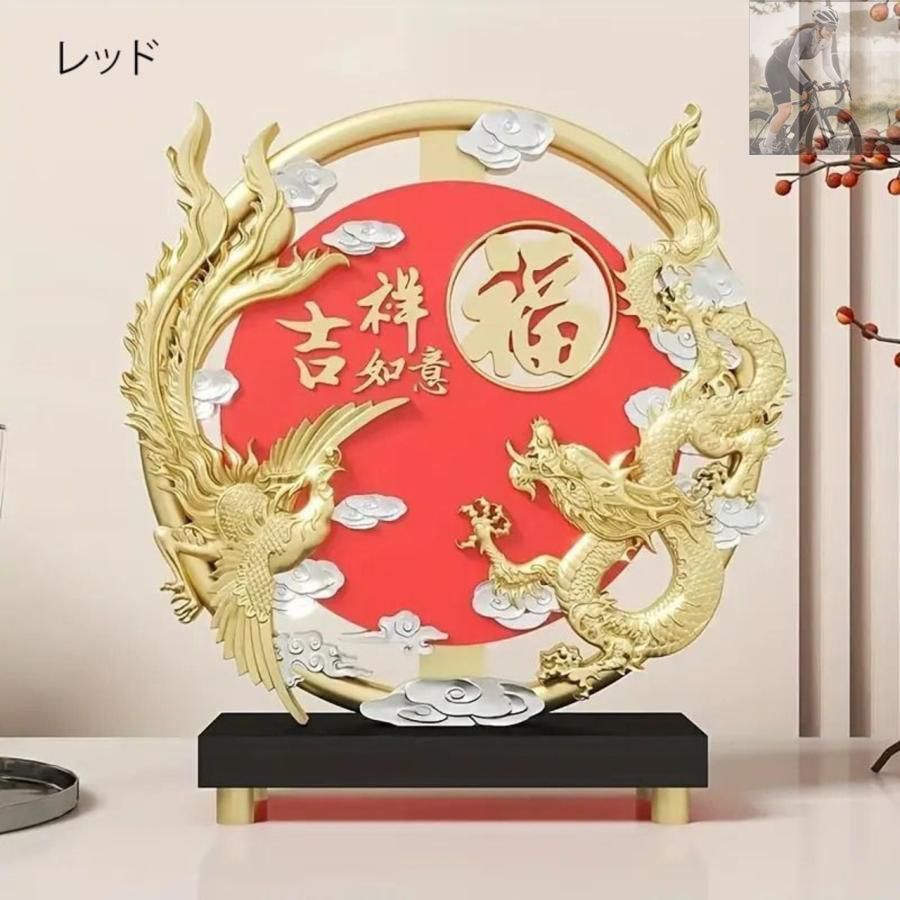 新品未使用】龍 ドラゴン 鳳凰 鶏 円形 オブジェ 置物 運 風水 幸運