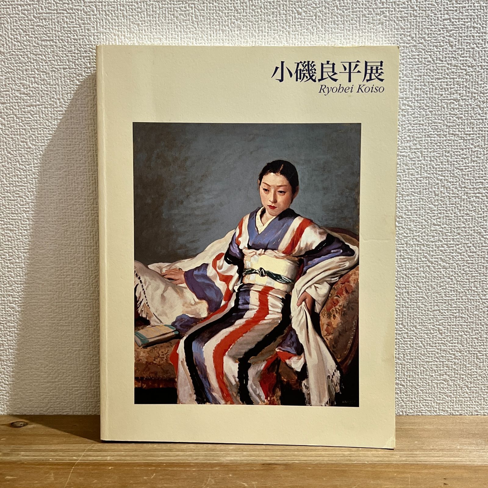 小磯良平　BOOK WORK ブックワーク　特装本　限定品 小磯良平 BOOK WORK ブックワーク 特装本 限定品 小磯良平 BOOK