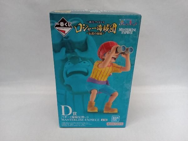 未開封品 D賞 バギー(海賊見習い) MASTERLISE EXPIECE 一番くじ