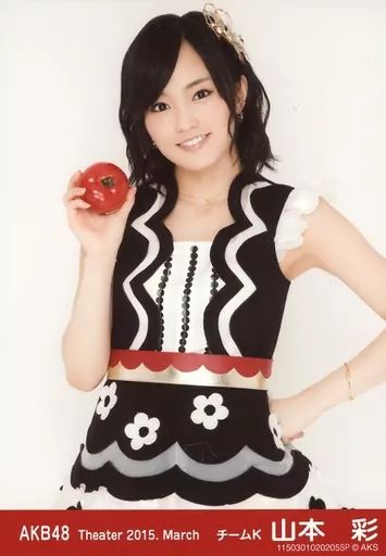 中古】生写真(AKB48・SKE48) 山本彩/レア・共通カット・トマト/劇場