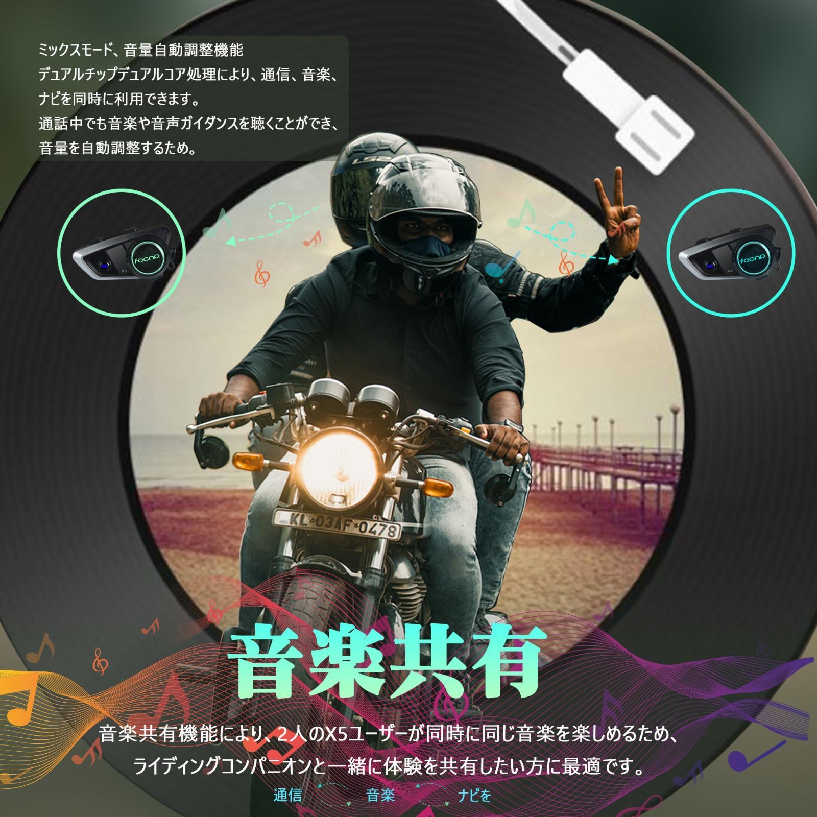 FCCNP バイクインカム Bluetooth 5.0 ２人同時通 無線機バイクいんかむ