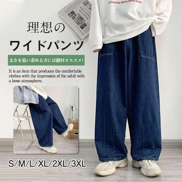 ワイドパンツ メンズ 極太 デニム ジーンズ ストリート ダボパン B系 HIPHOP ダンス ヒップホップ バギーパンツ チノパンツ 無地 秋服