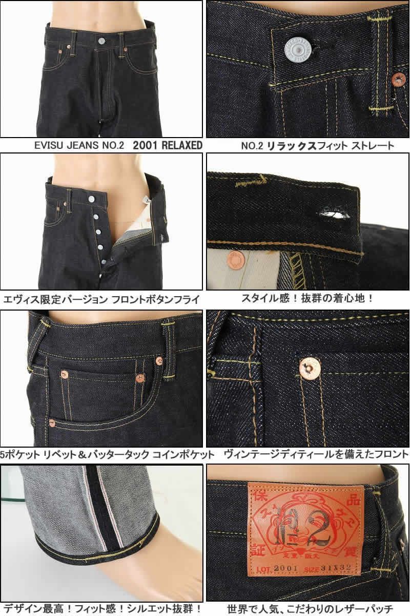 EVISU JEANS No2 2001 RELAXED FIT STRAIGHT 大黒 マーク レッド