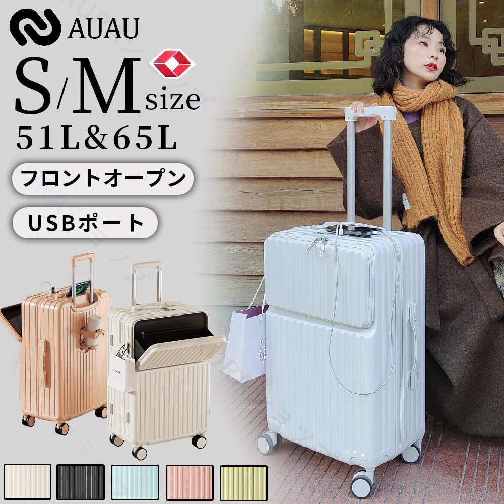2025新登場 前開き スーツケース 機内持ち込み TSAロック キャリーケース フロントオープン ファスナータイプ Mサイズ 360度回転キャスター 前ポケット USB充電ポート カップホルダー付き キャリーバッグ 軽量設計 ストッパー付き