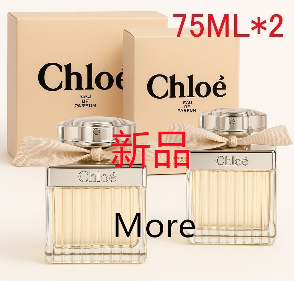 【新品未開封】クロエ　香水　Chloé Eau de Parfum 75ml 新品未開封 CHLOE クロエ オードパルファム 75ml 香水 - メルカリ