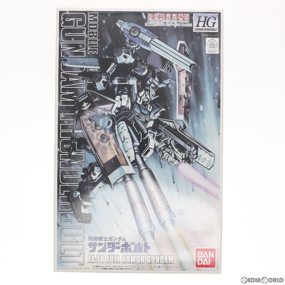 【初回限定版・未開封】GUNDAM THUNDERBOLT FA-78 1/100 MG FA-78 Full Armor Gundam (GUNDAM THUNDERBOLT version
