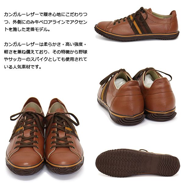 SPINGLE スピングル SP-198 カンガルーレザースニーカー 151 RedBrown SP 045 M-25.5 cm