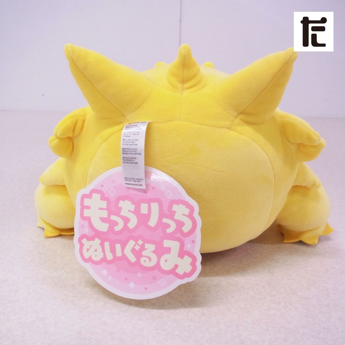 ポケモンセンター もっちりっちぬいぐるみ バチュル 紙タグ付き