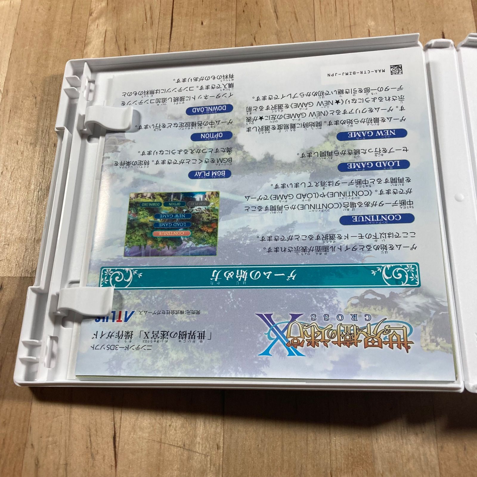 ケースのみ】世界樹の迷宮X クロス ニンテンドー3DS - メルカリ