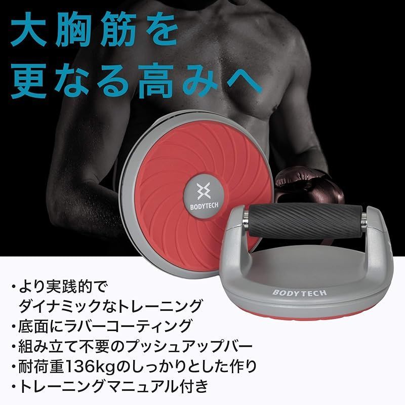 筋トレグッズ 2個セット