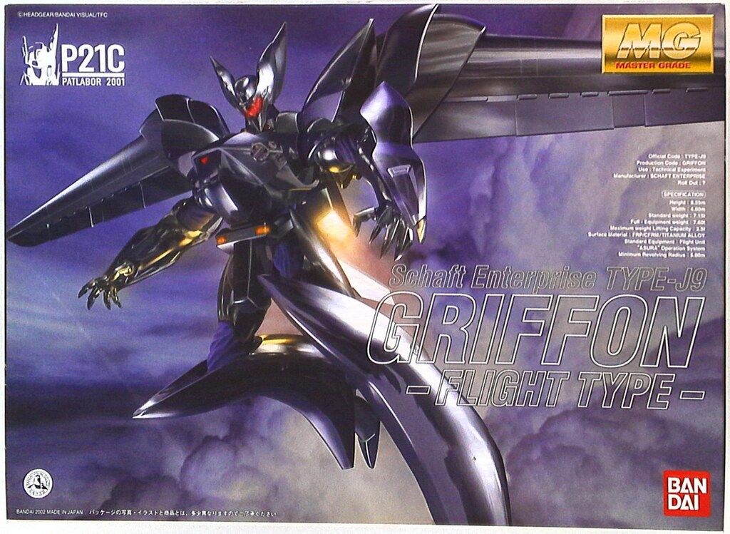 パトレイバー　グリフォン　フライト　タイプ　mg 未開封　プラモデル TYPE J-9 グリフォン (フライトタイプ) (MG) (プラモデル