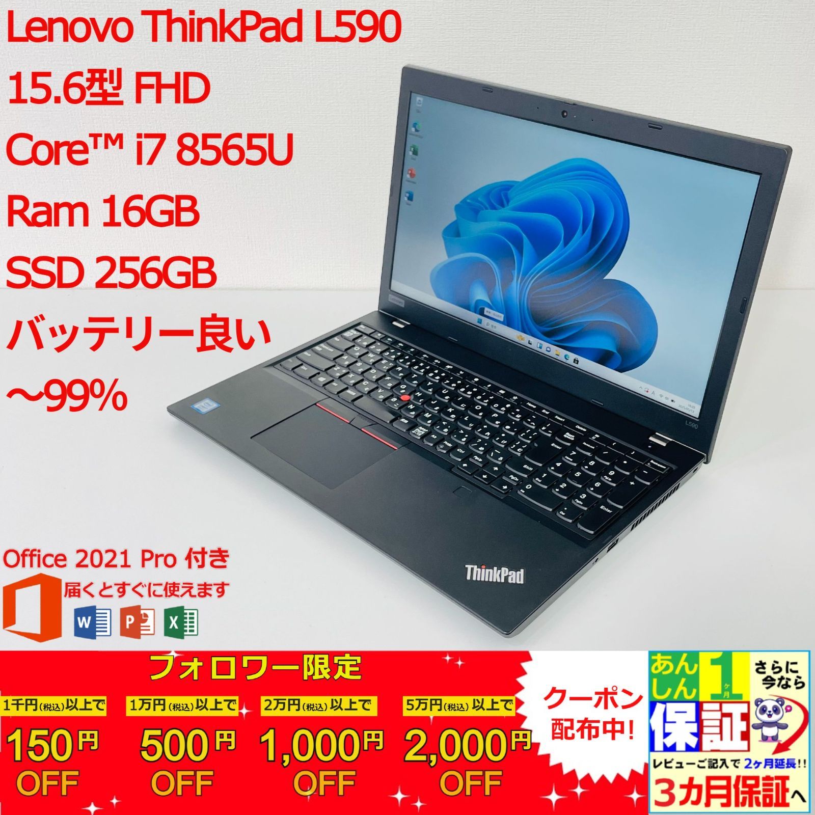 Lenovo ThinkPad L590 15.6型 Core i7 8565U Ram 16GB SSD 256GB 正規 