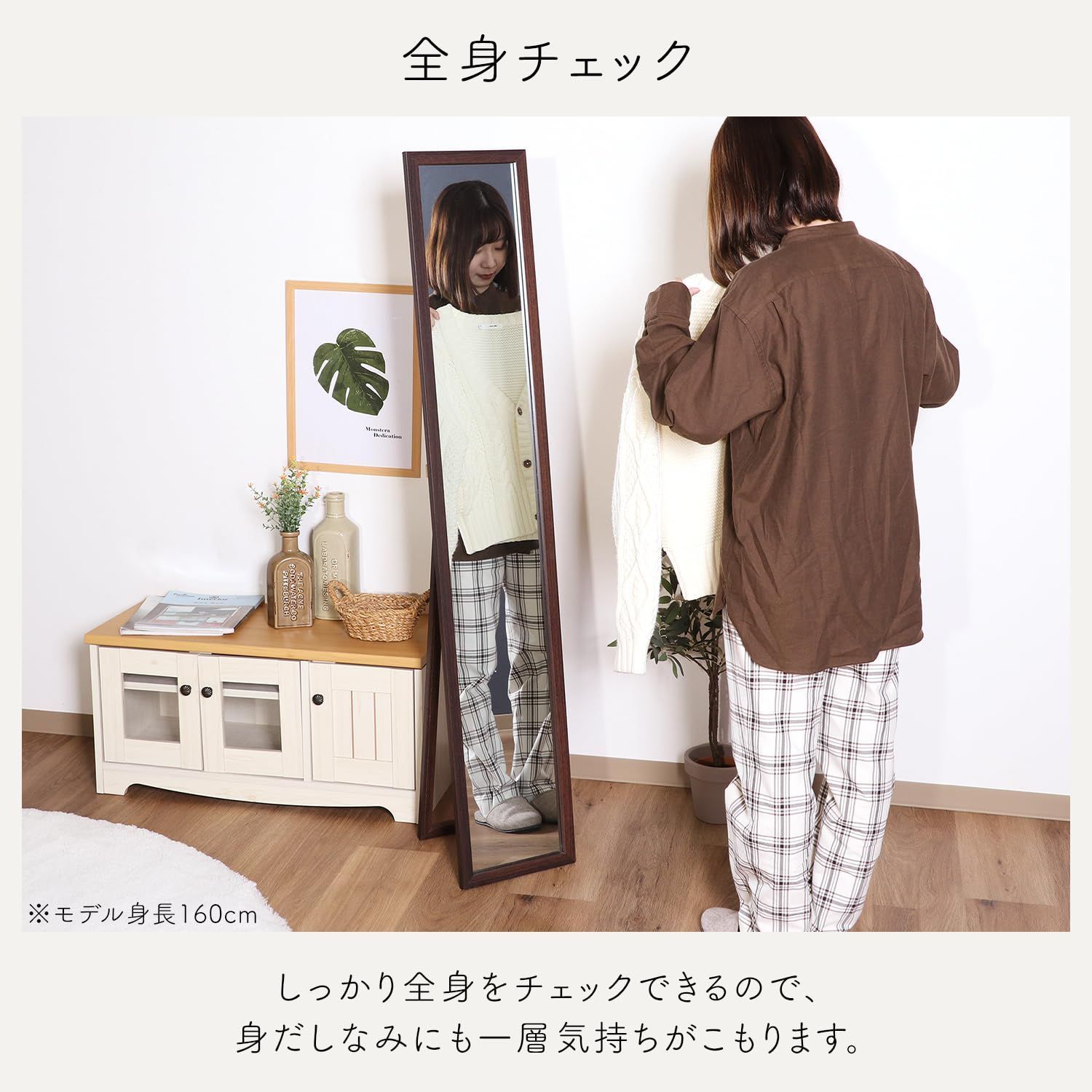 幅27×奥行39×高さ147.5cm スタンドミラー 不二貿易 ブラウン 姿見 全身鏡 ルームミラー 木目調 幅27×高さ147.5cm ブラウンの通販 特売不二貿易 一人暮らし 単身 数量限定ルームミラー 人気商品ナチュラル 通販