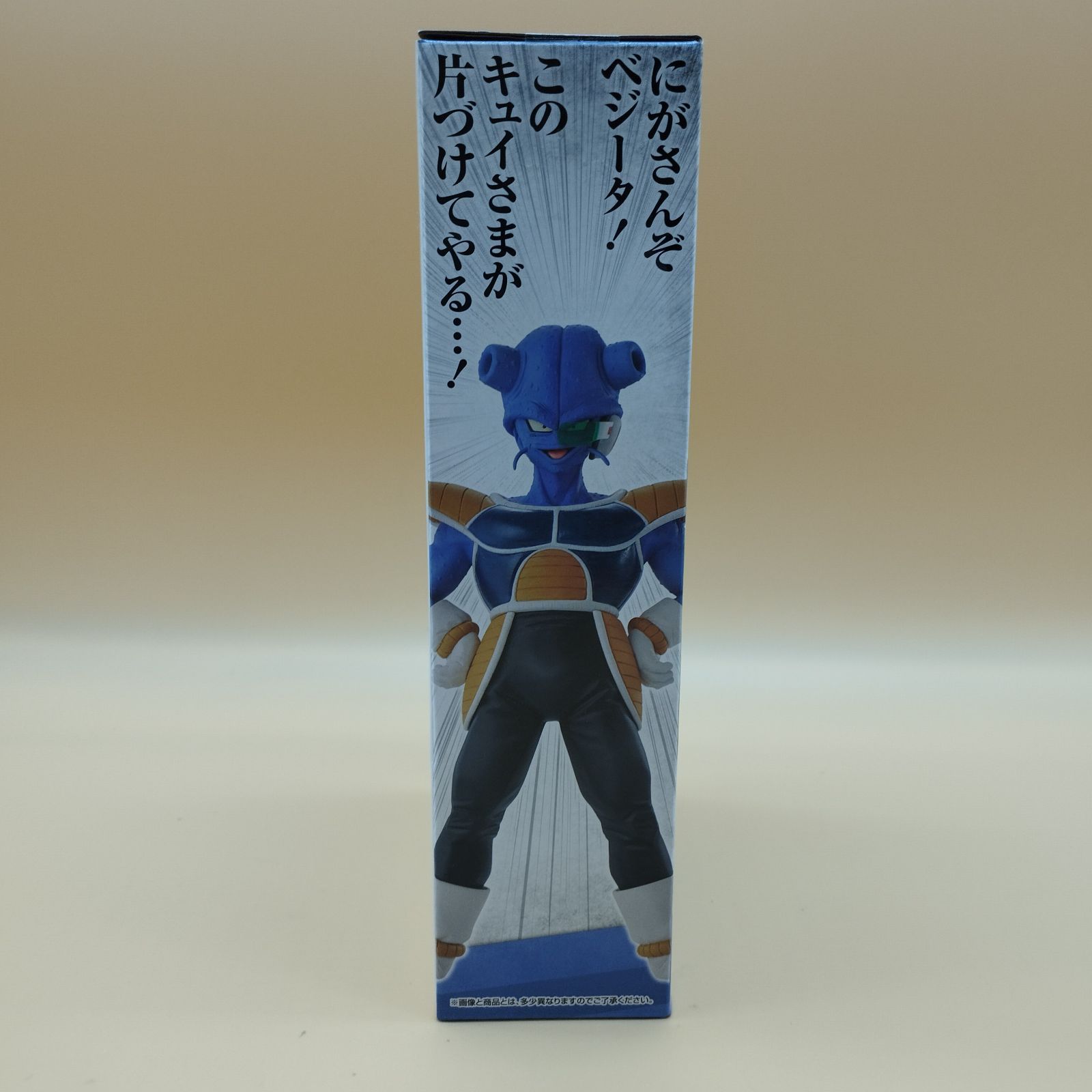 キュイ　一番くじ　ドラゴンボール　D賞 キュイ 「一番くじ ドラゴンボール EX 恐怖！！フリーザ軍」 D賞