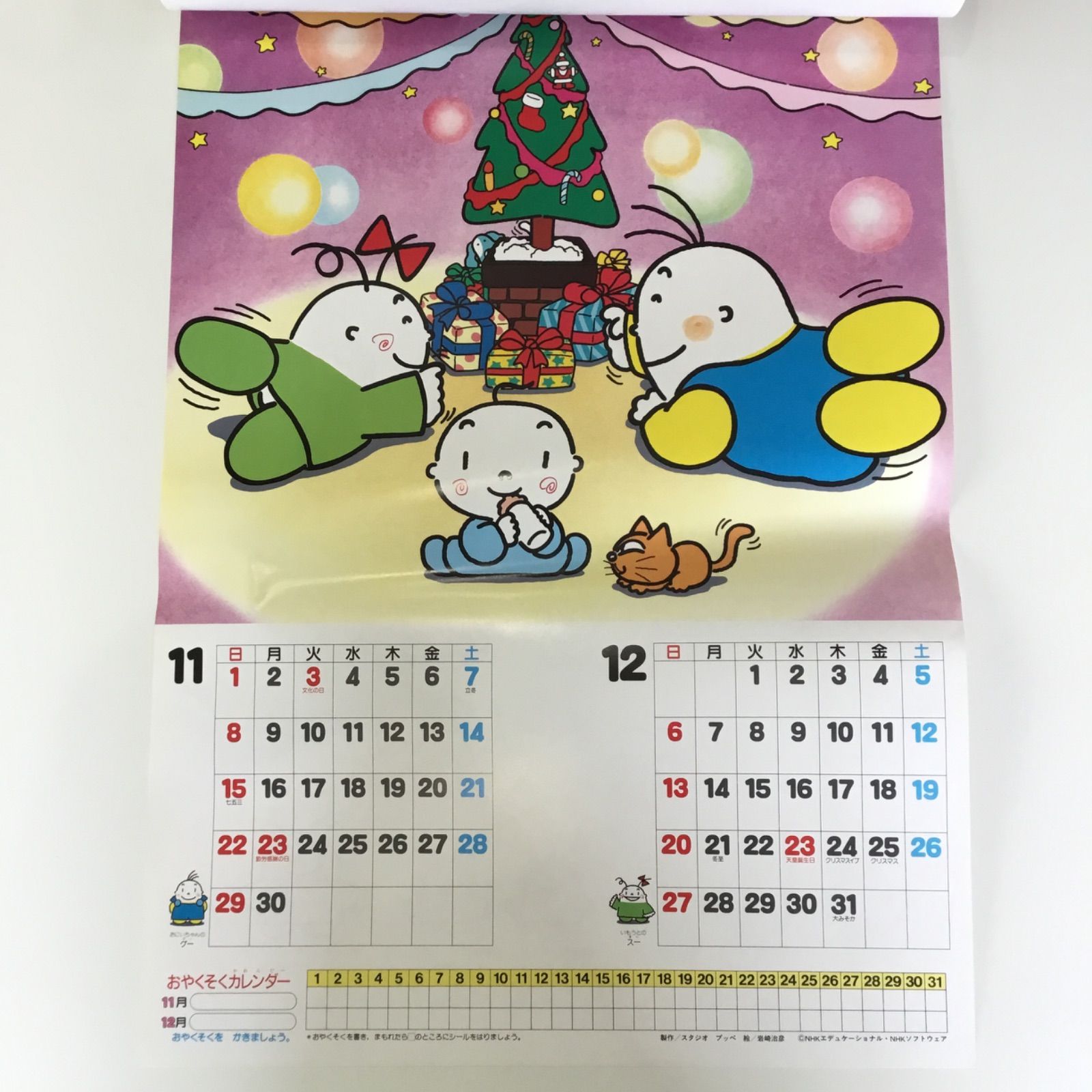 最終価格］② NHK テレビ おかあさんといっしょ シールつき ふたりは