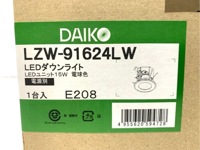 DAIKO LEDダウンライト 電球色 防雨 防湿 A3485C06