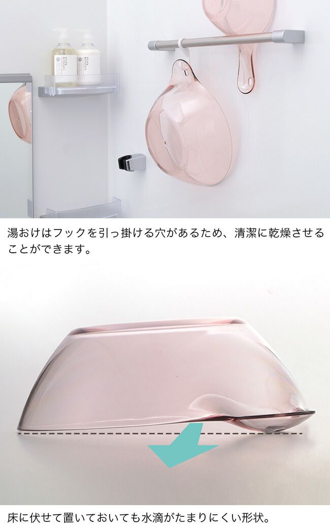 30cm＆湯おけ