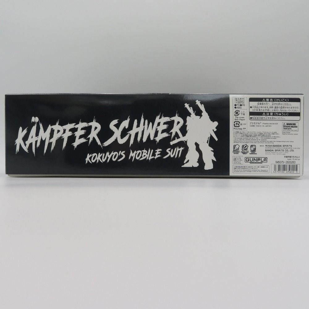 未組立 1/100 MG ケンプファー・シュヴェーア プレミアム
