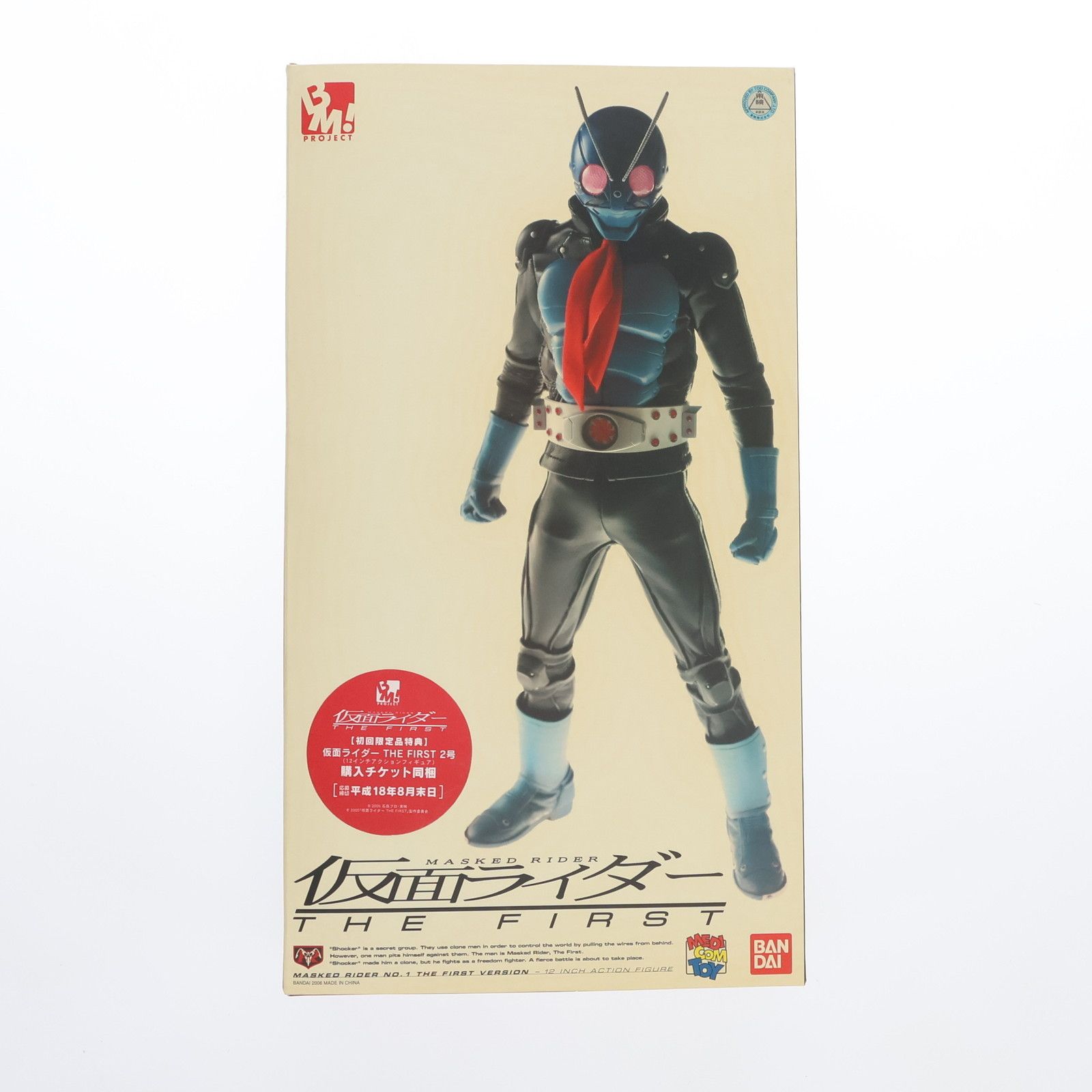 project BM! No.001 仮面ライダー THE FIRST 1号 project BM! No.1 仮面ライダーTHE FIRST 1号 仮面ライダーTHE FIRST