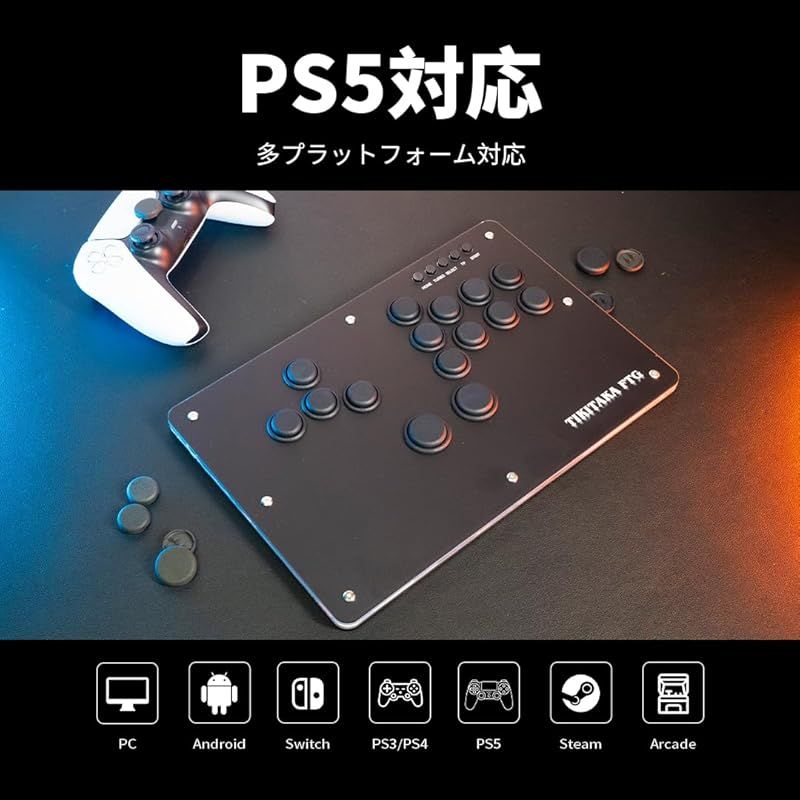 TIKITAKA FTG S15B-H Sシリーズ スプリット式ボタン配置 高