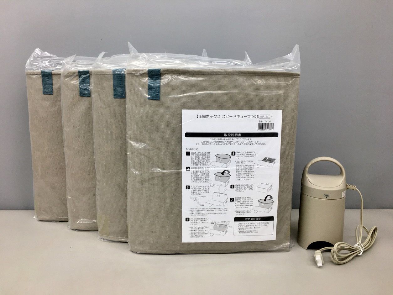 電動吸引機エアッシュ グレー T-4237 / 圧縮ボックス スピード